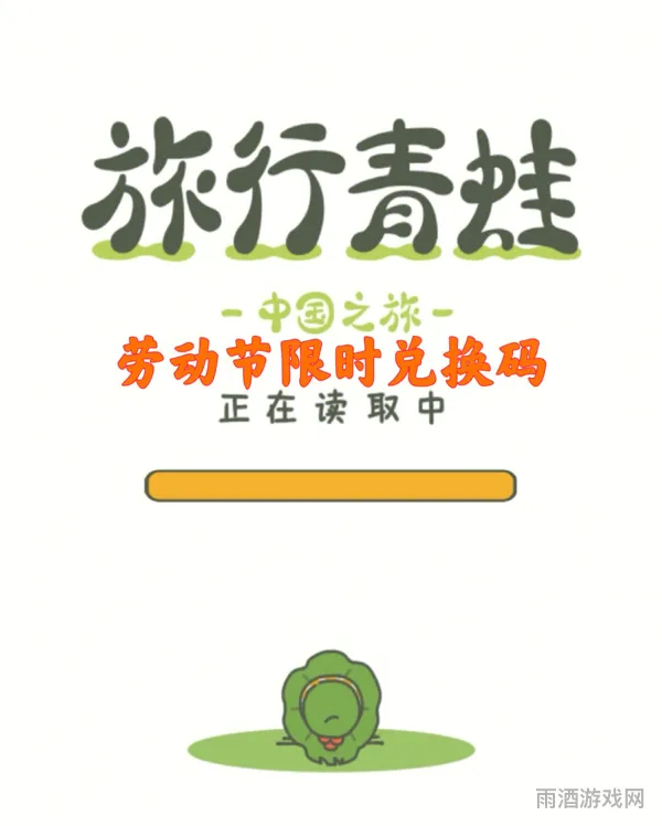 201751劳动礼包(2019春节礼包)