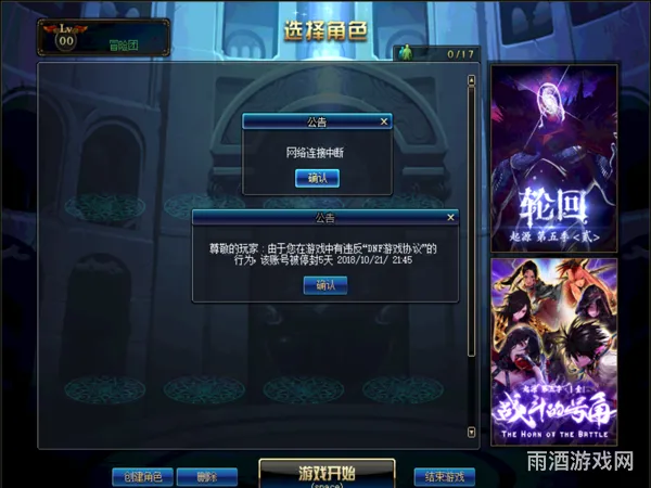 dnf可以购买的称号(dnf买错称号怎么办)