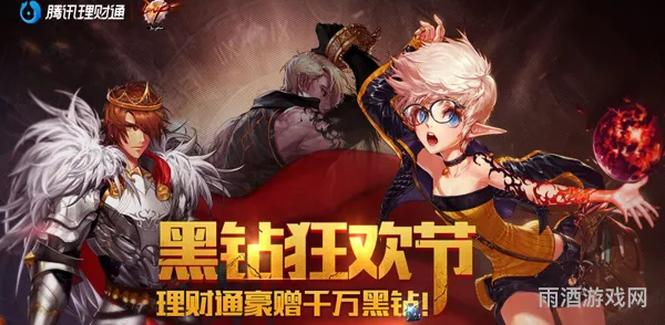 dnf黑钻cdk(dnf黑钻有必要吗)