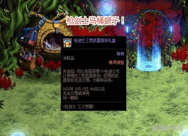 dnf二觉装扮全职业外观一览(dnf全职业二觉高清原图)