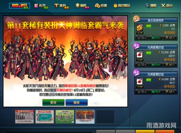 dnf太阳神的黄金首饰(dnf免费首饰宝珠在哪)