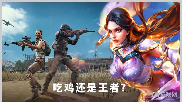 王者荣耀和和平精英哪个好玩儿(和平精英段位分数)