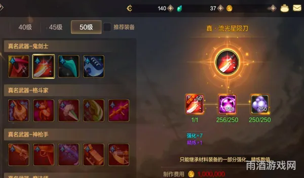 DNF手游升级(dnf手游50级后怎么升级)