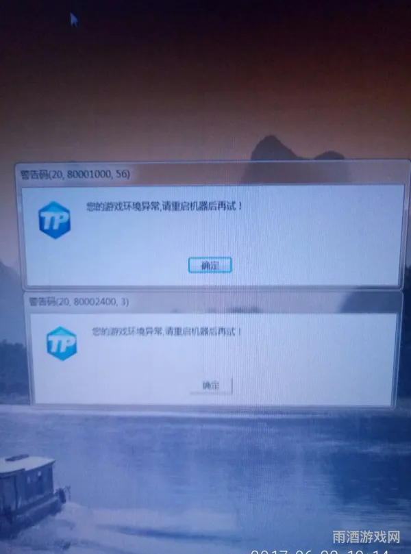 dnf游戏环境异常怎么解决(dnf劫持辅助原理)