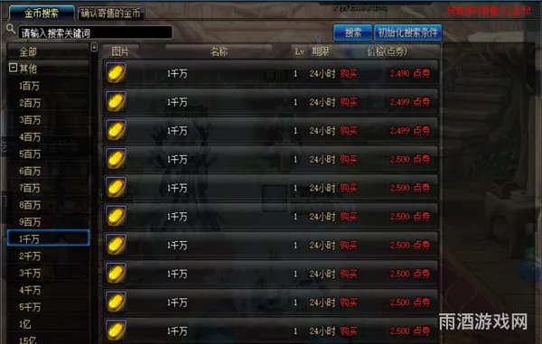 dnf搬砖金币怎么出售(dnf一人32开一月收益)