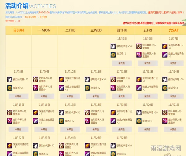 地下城每日签到在哪(dnf助手签到活动找不到了)
