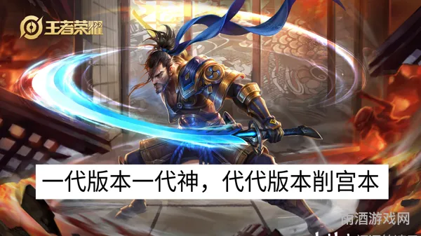 宫本武藏和亚索(王者荣耀新英雄vs老英雄)