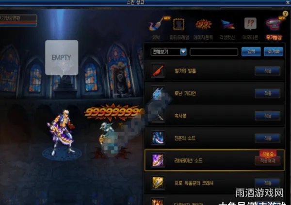 DNF武器租赁功能介绍(洛奇英雄传租赁武器)