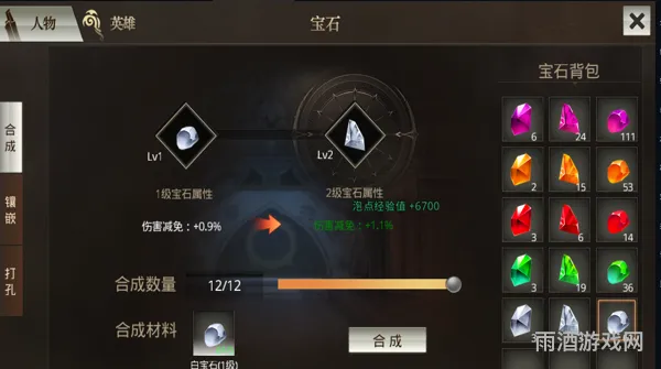 圣剑联盟宝石不知道怎么打孔(圣剑联盟视频高手解说)