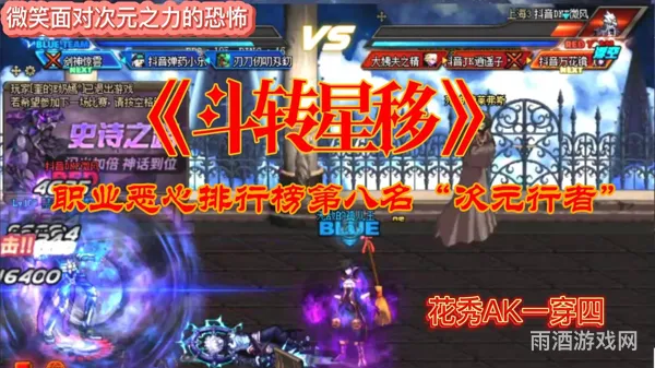 dnf职业人气排行榜(DNF最新职业排行)