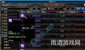 dnf附魔宝珠大全2022(dnf赋予武器属性攻击的宝珠)