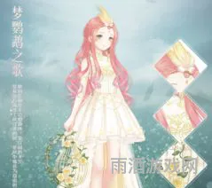 奇迹暖暖梦鹦鹉之歌(奇迹暖暖狄安娜之梦)