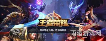 王者荣耀回应登录异常(王者荣耀账号异常无法登录怎么办)