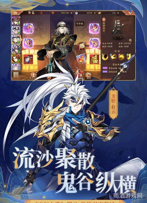 少年三国志2内购版(少年三国志官网)