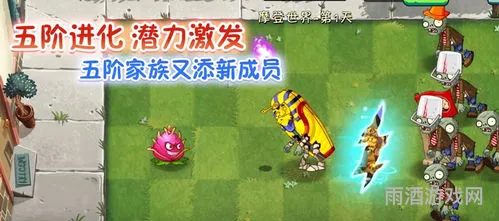 植物大战僵尸2内购版破解版(内购破解直接支付成功游戏)