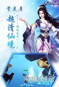 仙剑诀破解版内购破解版单机(仙剑奇侠传 内购破解)
