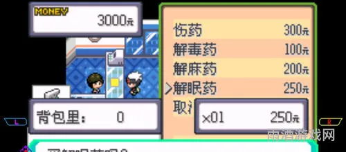 究极绿宝石6.5内置修改版(究极绿宝石5.5许愿盒版本)
