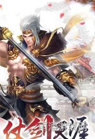 仙剑复古版手游(仙剑版本的传奇迷失手游)