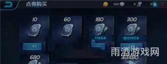 王者点券免费充值器(王者荣耀全皮肤无限点券)