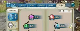 新版合欢加点(未飞升合欢暴击流加点)