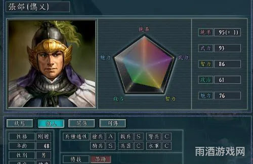 三国志11应该怎么玩(三国志11新手入门全攻略详解)