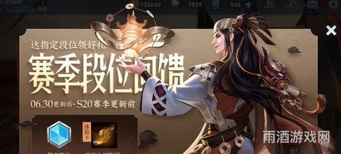 新赛季9月几号更新(下个赛季更新时间)