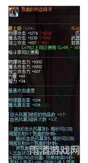 街霸毕业装备选择(110级各职业毕业装备)