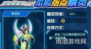 赛尔号精灵实力前十名(赫尔墨斯实力分析)