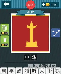 疯狂猜品牌攻略(看logo猜品牌游戏叫什么)