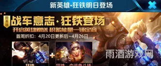 王者荣耀新赛季更新时间星期几(王者16赛季结束时间)