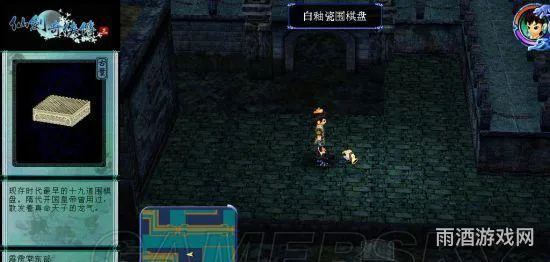 仙剑三古董位置图解(仙剑奇侠传3古董全部图文攻略)