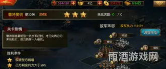 三国群英纪最强阵容搭配(三国群英纪攻略配将表)