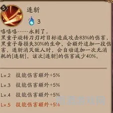 黑童子带什么御魂输出最高(黑童子御魂搭配2023)