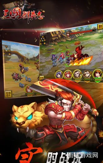 三国剧情单机游戏(三国群英传手机版单机)