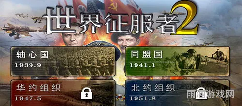 世界征服者2如何判断敌人是谁(世界征服者4战败条件)