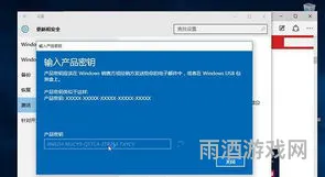 win10密钥激活码永久版(microsoft产品密钥免费)