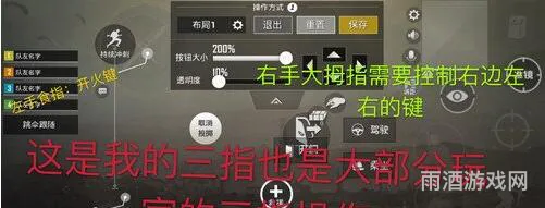 四指操作键位码2023最新(手机4指键位)