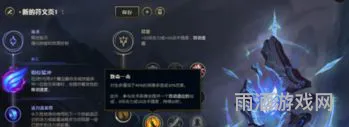 英雄联盟火男符文最新(2023火男符文加点推荐)
