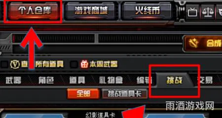 cf复仇者道具卡技巧(cf复仇道具卡里的兑换券)
