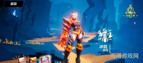 火炬之光无限月1是谁(火炬之光月女是哪个角色)