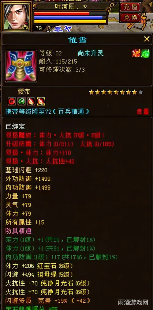 天龙八部财富卡可以激活几种(天龙八部财富卡序列号领取)