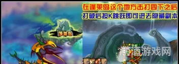 造梦西游3蓬莱岛隐藏副本怎么进(造梦西游3通天赦令怎么得)