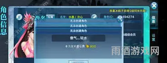 剑侠情缘手游注销角色(剑侠情缘怎么删除已有角色)
