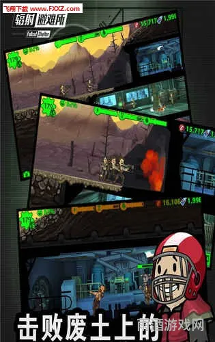 辐射避难所无网络版(辐射避难所免登录中文版)