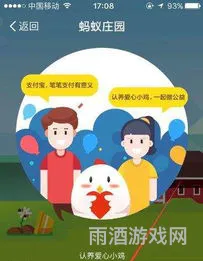 关闭蚂蚁庄园后别人能看到(蚂蚁庄园如何不让好友看到我)