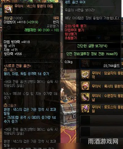dnf希洛克装备怎么转换(dnf希洛克团本什么时候出)