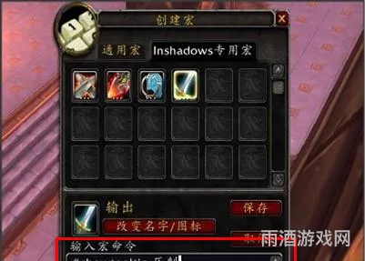魔兽战士一键输出宏怎么设置(wow战士自动攻击宏)