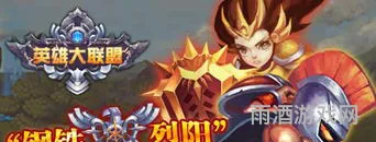 英雄联盟钢铁烈阳是什么区(钢铁烈阳这个区怎么样)