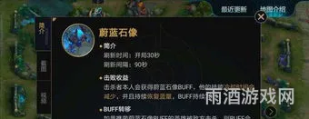 王者荣耀红蓝buff刷新时间表(2023最新野怪刷新时间)