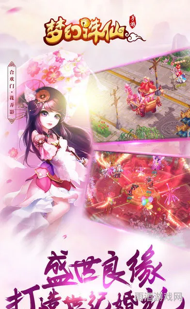 腾讯游戏梦幻诛仙(梦幻诛仙网页版)